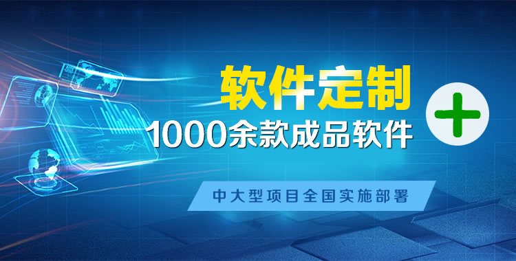 青原管理系统软件软件开发